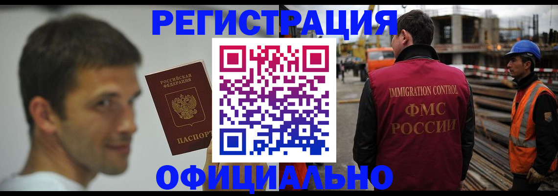 прописка иностранных граждан в Вихоревке