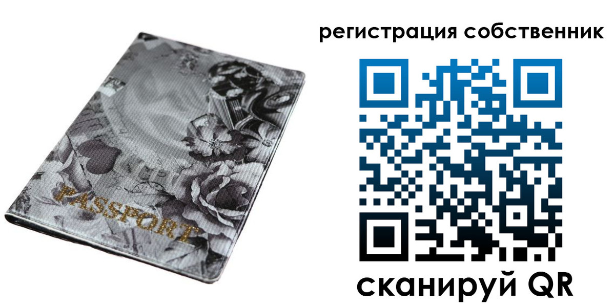 временная регистрация надежно в Вихоревке