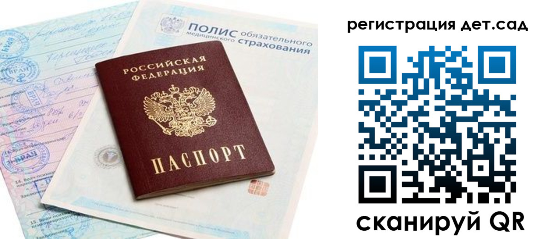 прописка в Вихоревке