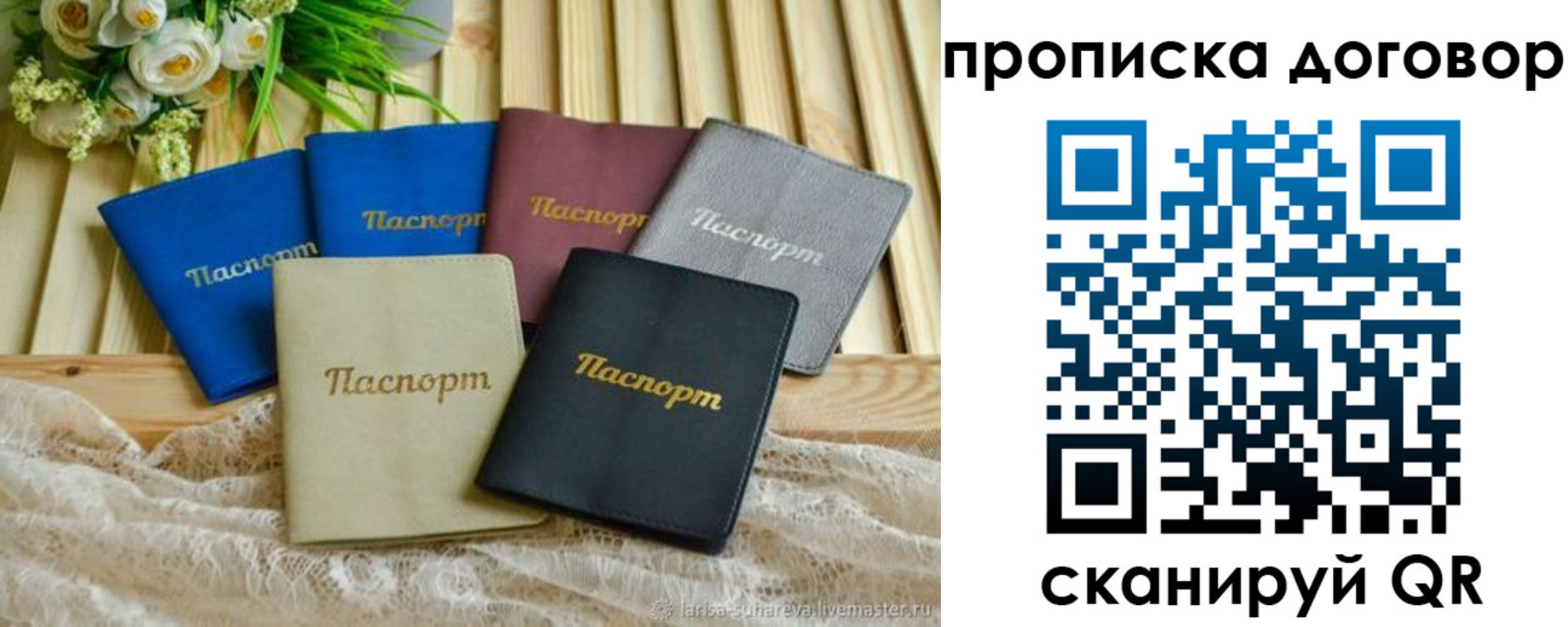 регистрация для школы в Вихоревке