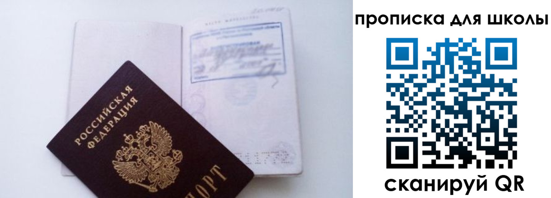 прописка для кредита в Вихоревке