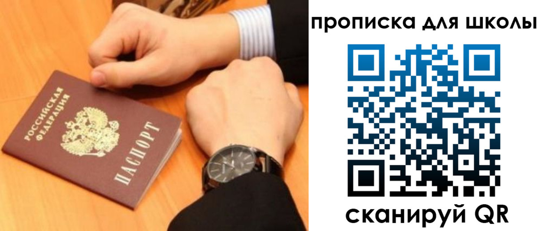 временная регистрация надежно в Вихоревке