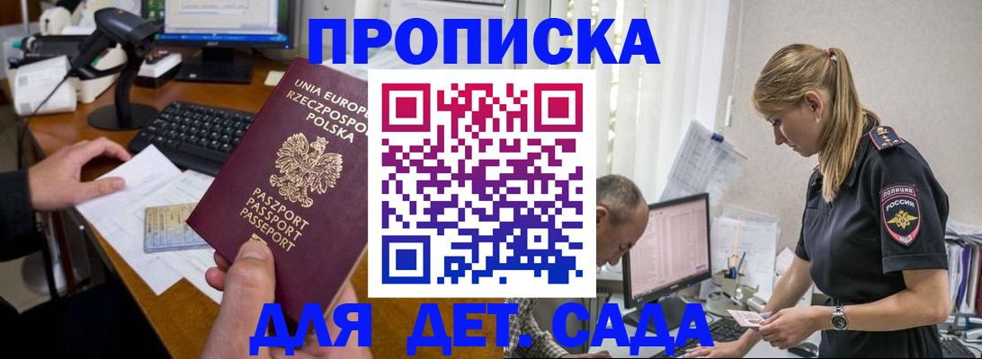 временная регистрация купить в Вихоревке