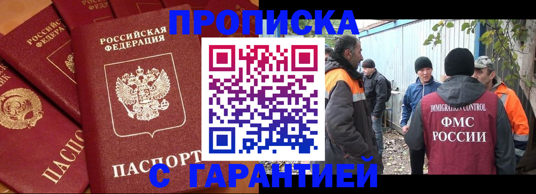 прописка ребенка в Вихоревке