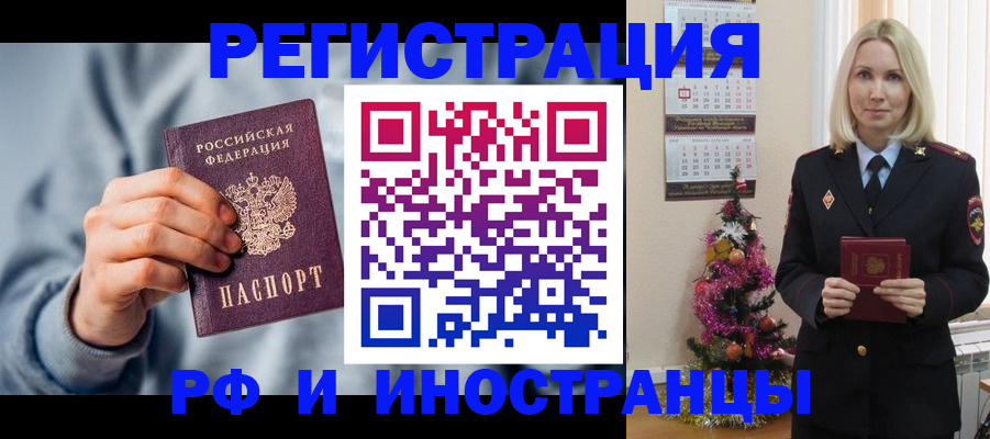 временная регистрация для школы в Вихоревке