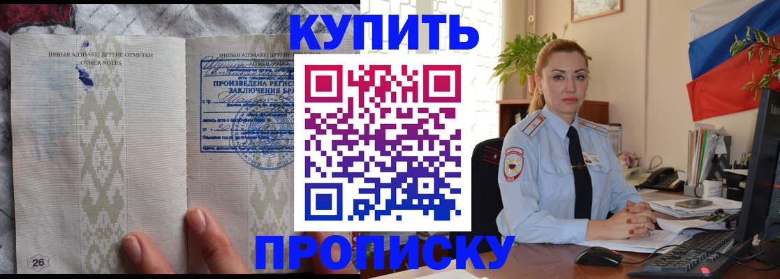 прописка поиск в Вихоревке